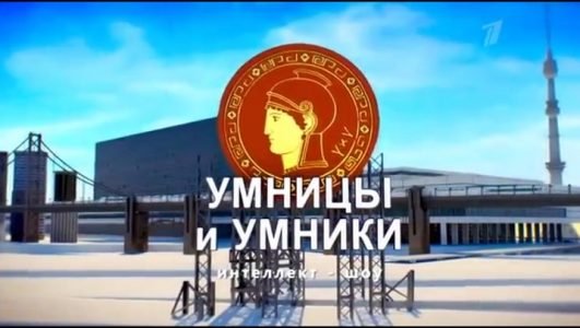 Умницы и умники (Эфир 19 июня 2021 года)