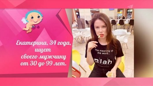 Давай поженимся (Эфир 8 июля 2021 года)