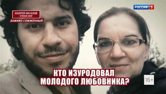 Андрей Малахов. Прямой эфир (Эфир 23 июля 2021 года)