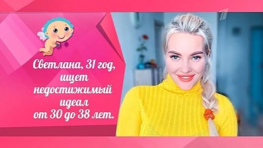 Давай поженимся (Эфир 13 августа 2021 года)